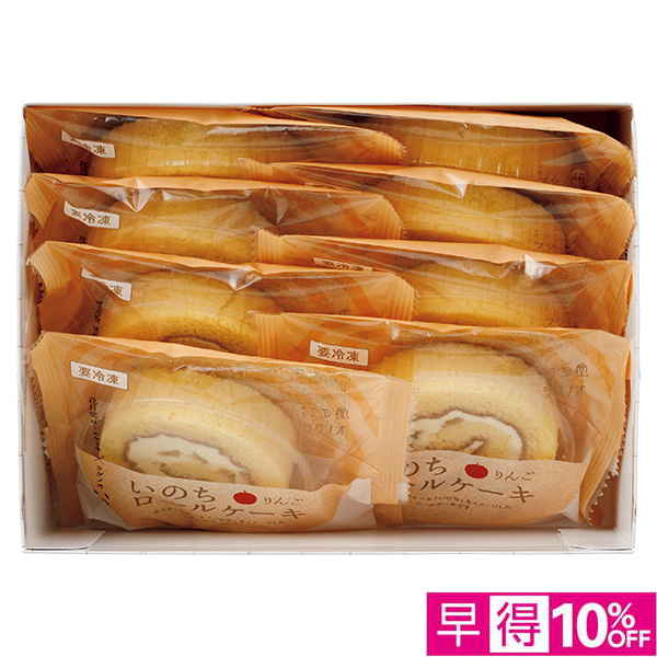 【早得】[花月堂]いのちロールケーキ8個セット【002521】 商品サムネイル