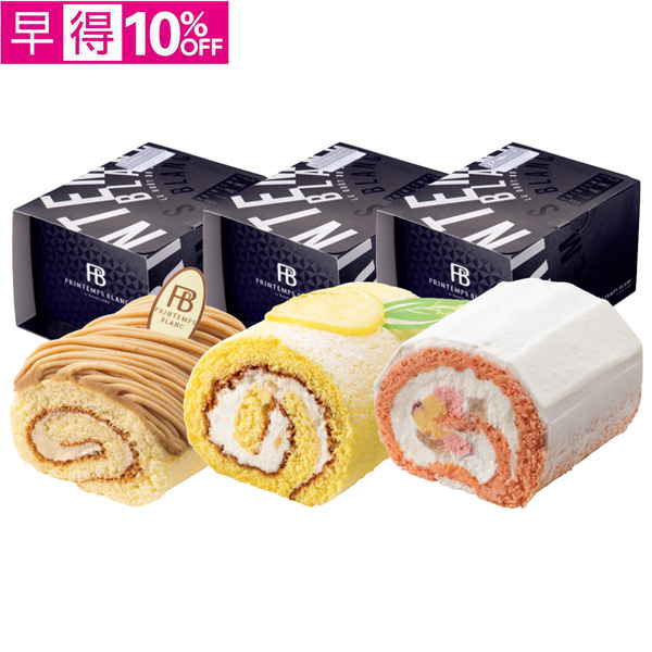【早得】プランタンブランby花月堂　夏のロールケーキ3種セット【061092】【夏ギフト】 商品サムネイル