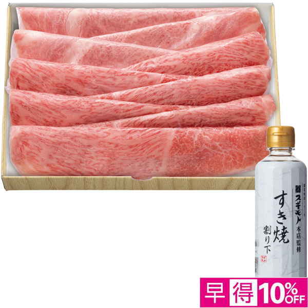 【早得12/10まで】お肉の専門店 スギモト 松阪牛すきやき用【冬】【041052】 商品サムネイル