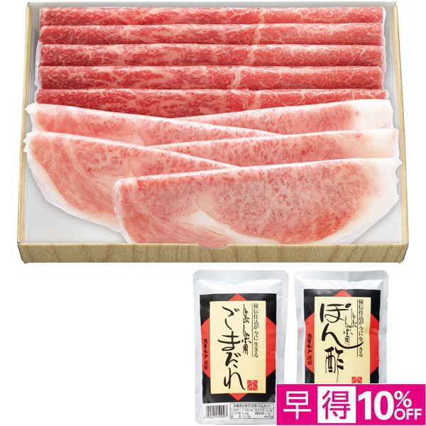 【早得12/10まで】お肉の専門店 スギモト 松阪牛しゃぶしゃぶ用【冬】【041061】 商品サムネイル
