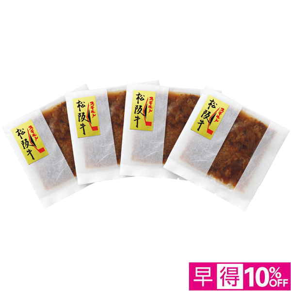 【早得12/10まで】お肉の専門店 スギモト 松阪牛牛丼の具 【164627】【冬☆】 商品サムネイル