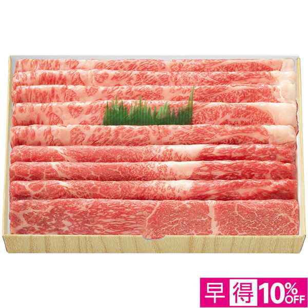 ☆【早得】[お肉の専門店スギモト]近江牛すきやき用【035033】 商品サムネイル