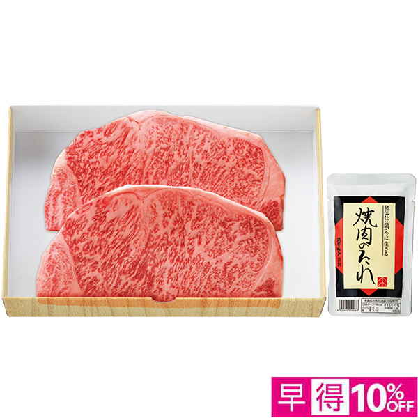 ☆【早得】[お肉の専門店スギモト]松阪牛サーロインステーキ用セット【032036】 商品サムネイル