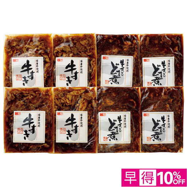 ☆【早得】[お肉の専門店スギモト]国産牛牛すき＆牛すじどて煮セット【104120】 商品サムネイル