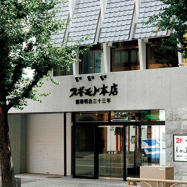 ☆【早得】お肉の専門店スギモト 松阪牛すきやき用 竹内牧場産 【036014】 商品画像(6)