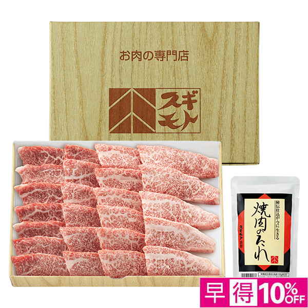 ☆【早得】お肉の専門店スギモト 松阪牛焼肉用 竹内牧場産 【036023】 商品サムネイル