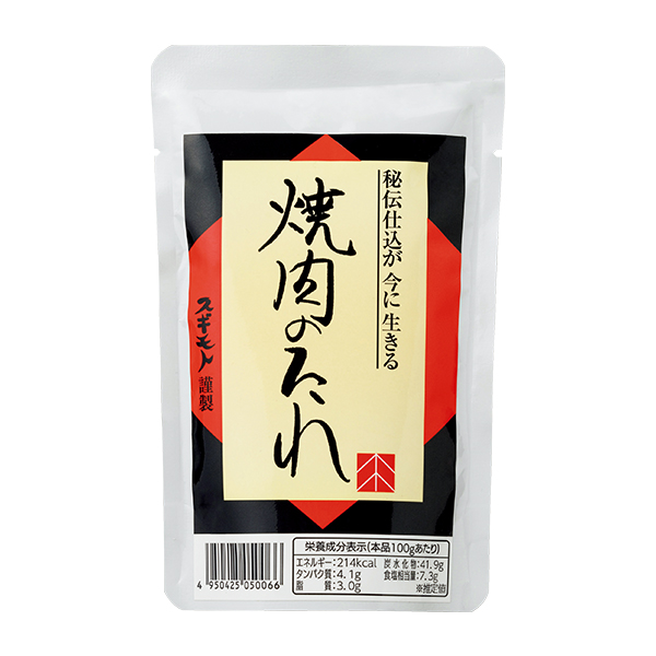 ☆【早得】お肉の専門店スギモト 松阪牛焼肉用 竹内牧場産 【036023】 商品画像(2)