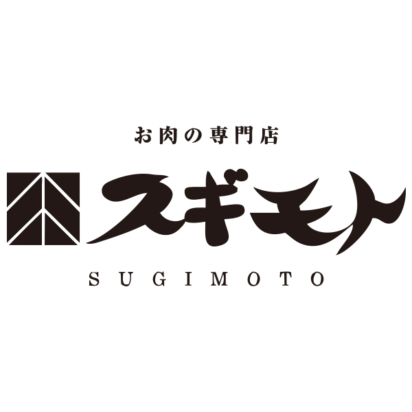 ☆【早得】お肉の専門店スギモト 松阪牛焼肉用 竹内牧場産 【036023】 商品画像(6)