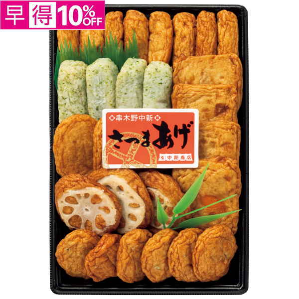 【早得】中新商店　串木野中新6種さつま揚げ【128111】【夏ギフト】 商品サムネイル