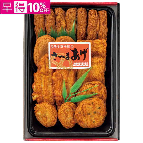 【早得】中新商店　串木野中新こだわり6種さつま揚げ【128102】【夏ギフト】 商品サムネイル