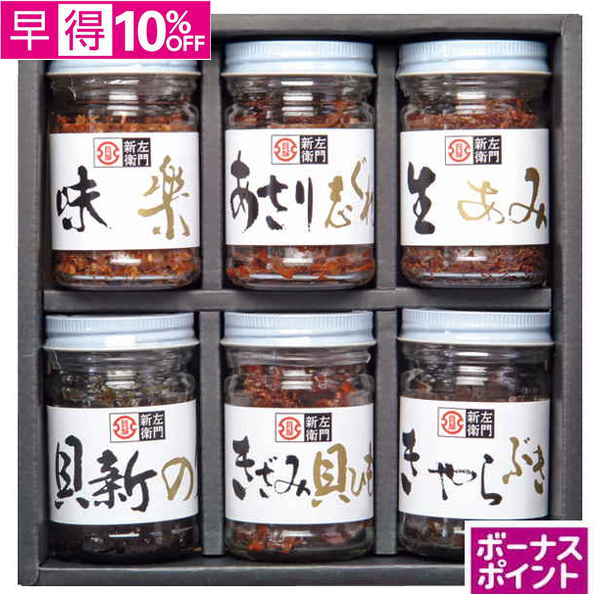 【早得】[175ボーナスポイント]総本家貝新　貝新・麗味（れいみ）セット【124063】【夏ギフト】 商品サムネイル