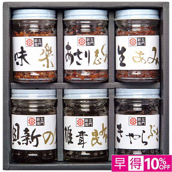 ☆【早得】[総本家貝新]貝新・麗味（れいみ）セット【108029】 商品サムネイル