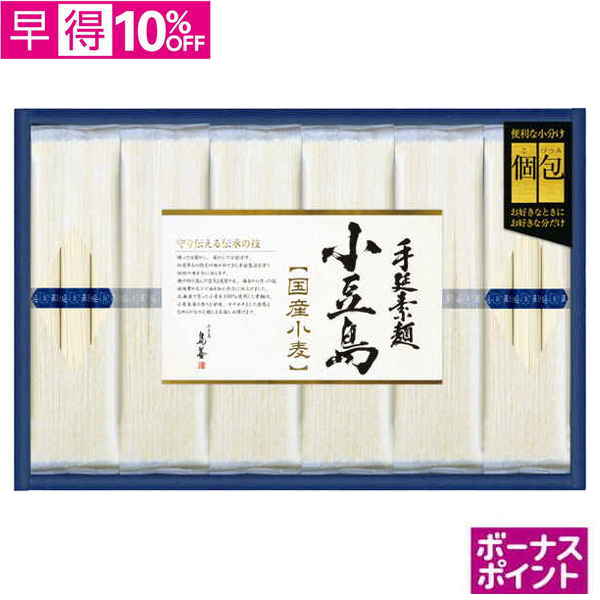 【早得】[150ボーナスポイント]島善　小豆島手延素麺（北海道産小麦100％）【120128】【夏ギフト】 商品サムネイル