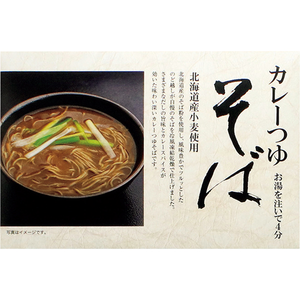 【早得】協栄岡野 お湯を注ぐだけ お手軽うどん・そば 【002716】 商品画像(2)