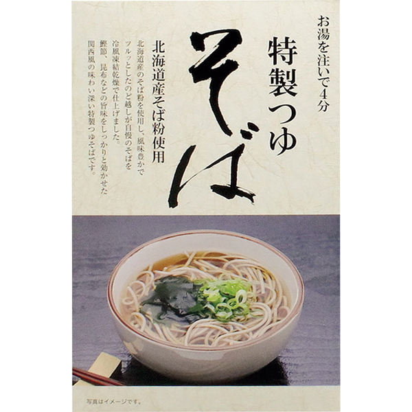 【早得】協栄岡野 お湯を注ぐだけ お手軽うどん・そば 【002716】 商品画像(3)