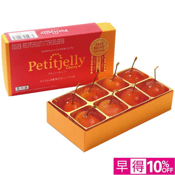 【父の日早得】 プチジェリチェリー 1箱【486787】 商品サムネイル