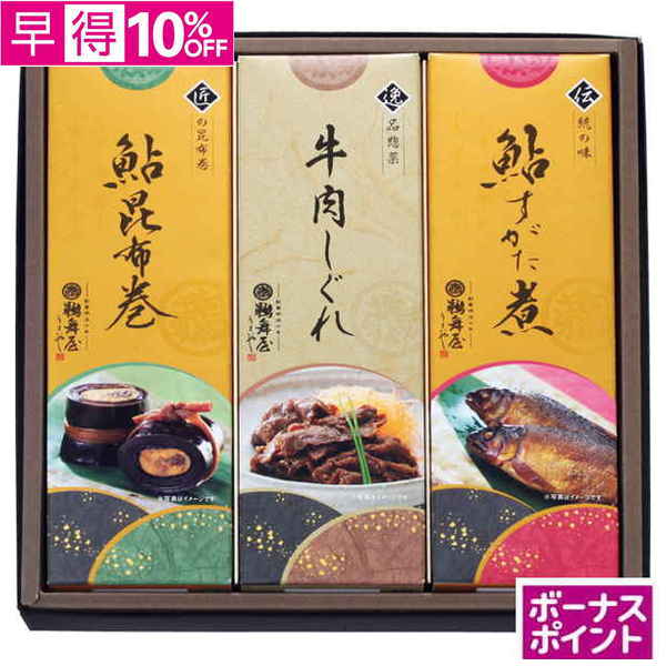 【早得】[100ボーナスポイント]鵜舞屋　鵜舞屋昆布巻詰合せ【125053】【夏ギフト】 商品サムネイル