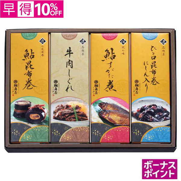 【早得】[150ボーナスポイント]鵜舞屋　鵜舞屋昆布巻詰合せ【125062】【夏ギフト】 商品サムネイル