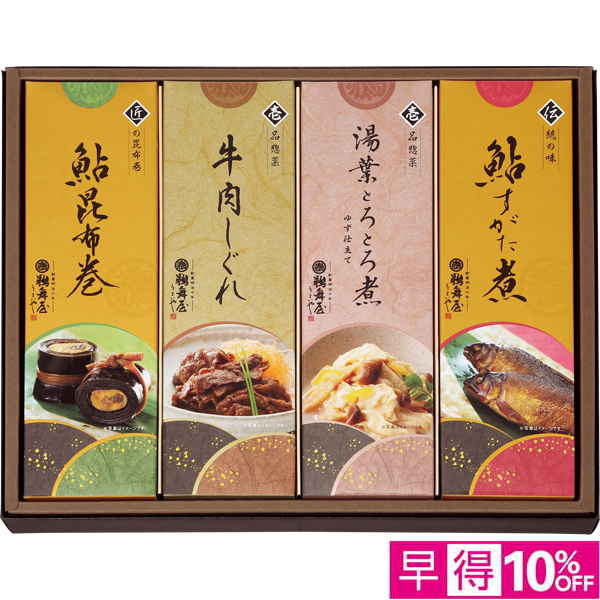 ☆【早得】鵜舞屋 鵜舞屋昆布巻詰合せ 【106076】 商品サムネイル