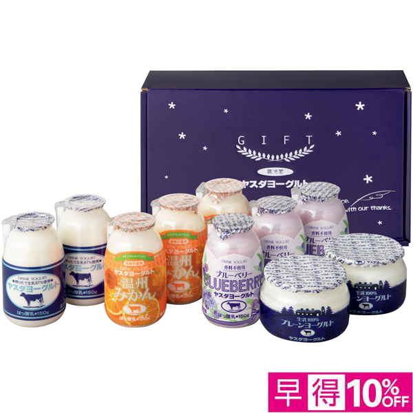 【母の日早得】ヤスダヨーグルト ヤスダヨーグルトギフト【481083】 商品サムネイル