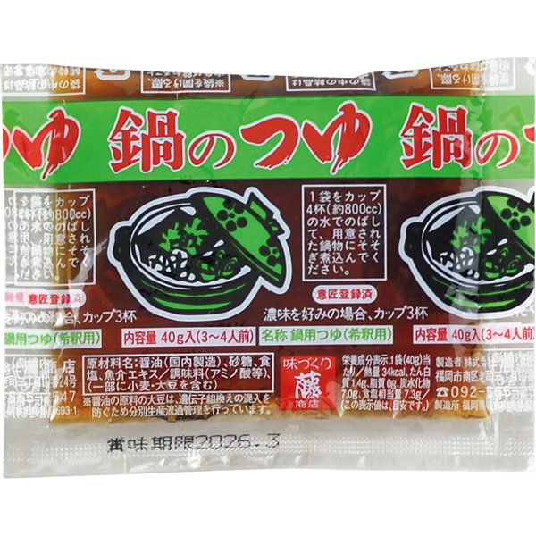 ☆【早得】ヤマモ水産 山口県産あんこう鍋・うどん付きセット 【011051】 商品画像(4)