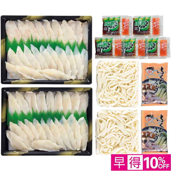 【早得12/10まで】ヤマモ水産 ふぐしゃぶしゃぶ鍋・うどん付きセット【冬】【036050】 商品サムネイル