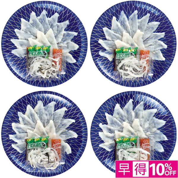 【早得12/10まで】ヤマモ水産 真ふぐ刺身昆布風味4食セット 【163822】【冬☆】 商品サムネイル