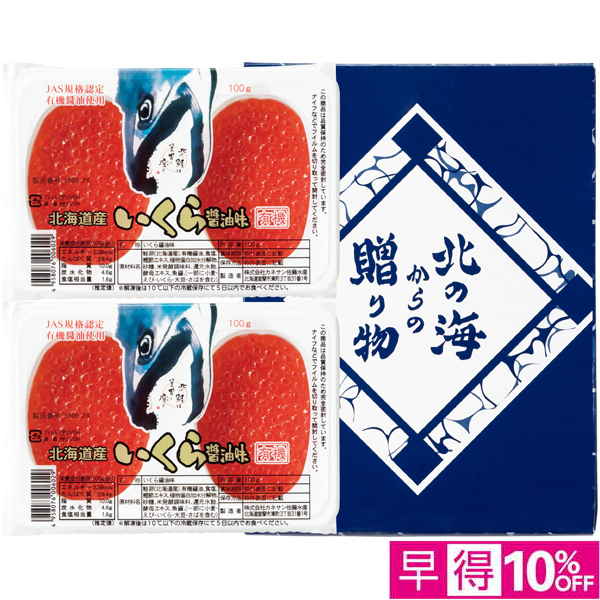 【早得12/10まで】カネサン佐藤水産 北海道知床半島産 いくら醤油漬【冬】【027089】 商品サムネイル