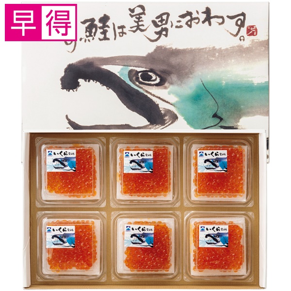 【冬ギフト早得】カネサン佐藤水産 いくらの醤油漬（個食）40g×6【029078】 商品サムネイル