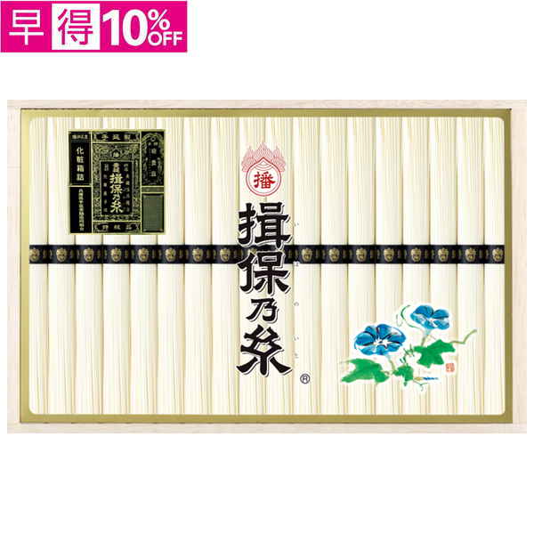 【早得】揖保乃糸　手延べ素麺 特級品【118017】【夏ギフト】 商品サムネイル
