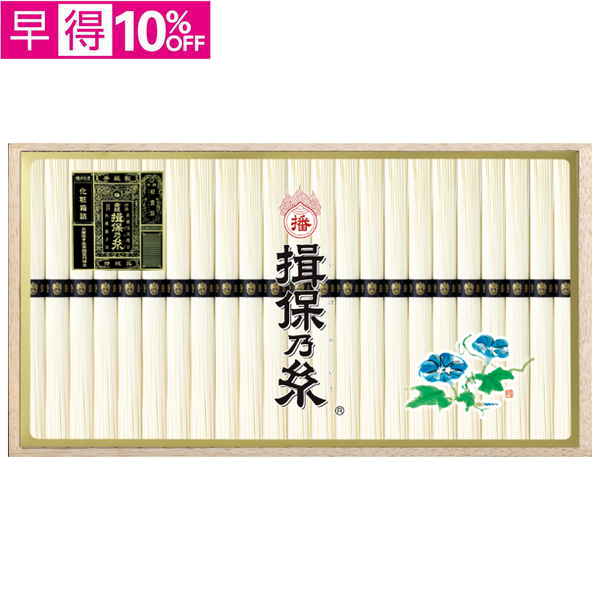 【早得】揖保乃糸　手延べ素麺 特級品【118026】【夏ギフト】 商品サムネイル