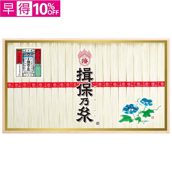 【早得】揖保乃糸　手延べ素麺 上級品【118044】【夏ギフト】 商品サムネイル