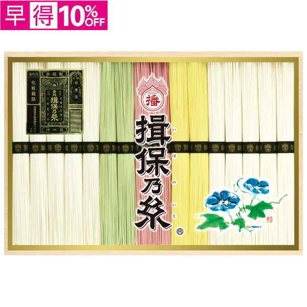 【早得】揖保乃糸　手延べ素麺 特級品三色麺【118141】【夏ギフト】 商品サムネイル