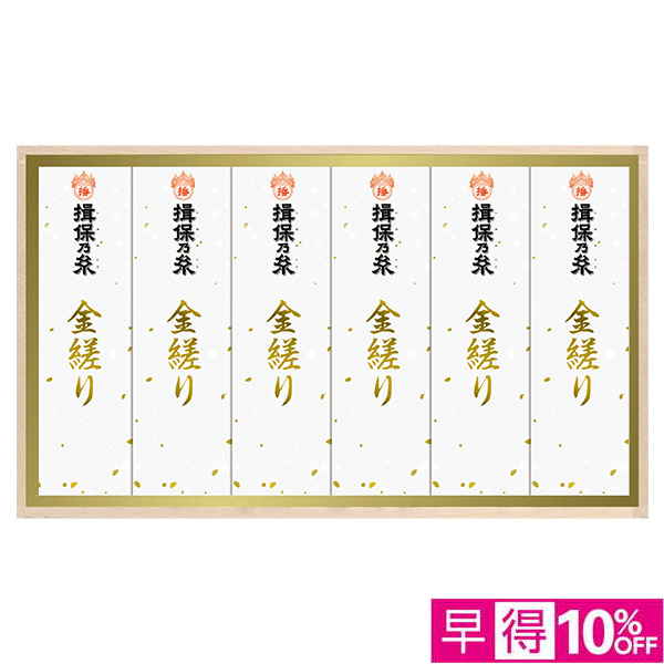 ☆【早得】[揖保乃糸]手延べ素麺 金縒り【006013】 商品サムネイル