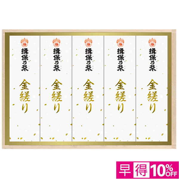 ☆【早得】[揖保乃糸]手延べ素麺 金縒り【006022】 商品サムネイル