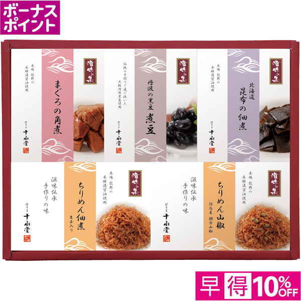【早得12/10まで】[150WAON BP]はりま十水堂 丹波の黒豆煮豆・佃煮詰合せ【冬】【113094】 商品サムネイル