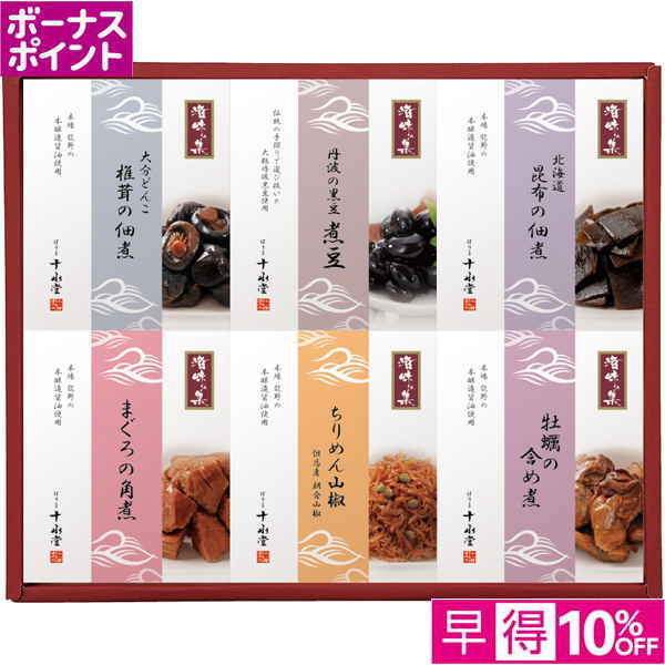 【早得12/10まで】[150WAON BP]はりま十水堂 丹波の黒豆煮豆・佃煮詰合せ【冬】【113100】 商品サムネイル