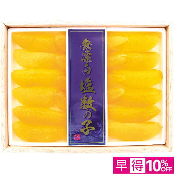 【早得12/10まで】北海道 出澤水産 無漂白塩数の子 【163974】【冬☆】 商品サムネイル