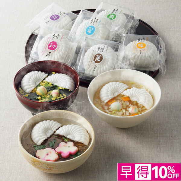 ☆【早得】加賀生麩処 茶庵 お吸物最中 12個入 【079064】 商品画像(0)
