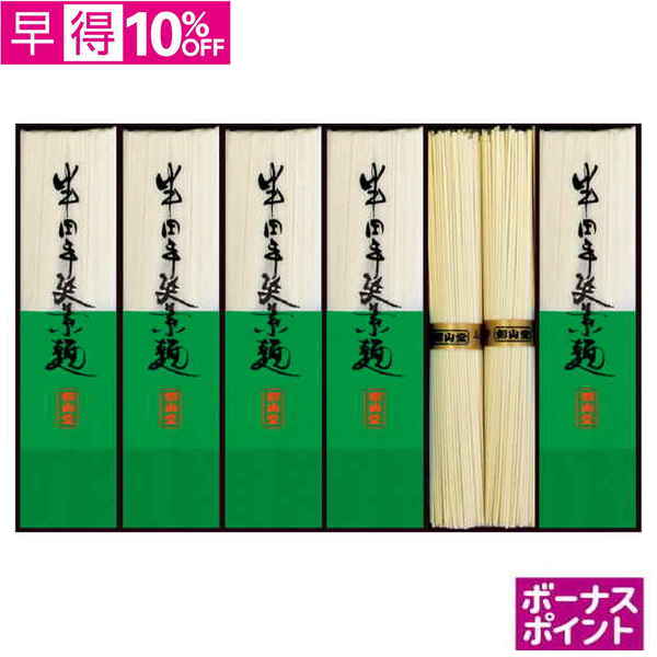 【早得】[150ボーナスポイント]剣山堂　半田手延べそうめん【120119】【夏ギフト】 商品サムネイル