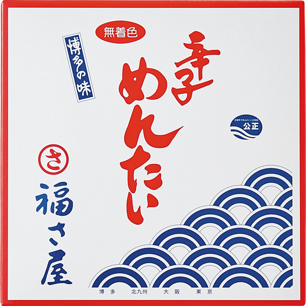 ☆【早得】博多・福さ屋 無着色辛子めんたい 【017028】 商品画像(2)