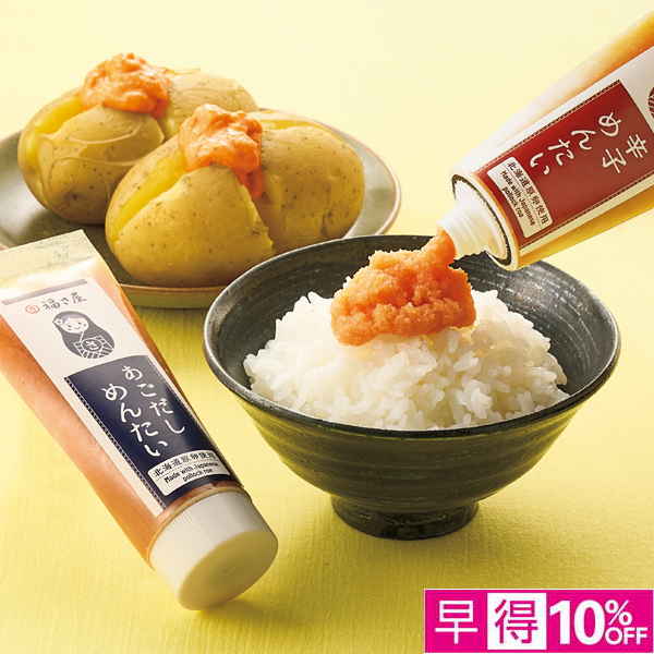 【早得】博多・福さ屋 北海道原卵使用ちゅーぶめんたい3種セット 【002381】 商品サムネイル