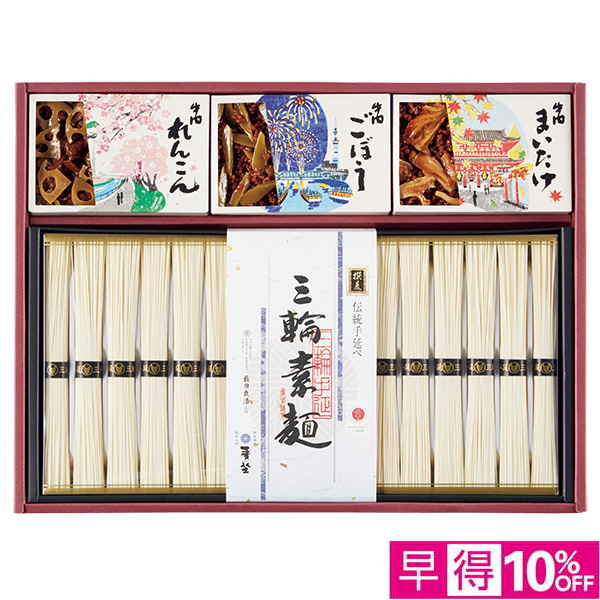 ☆【早得】[麦坐＆浅草今半]三輪素麺 牛肉佃煮詰合せ【014119】 商品サムネイル
