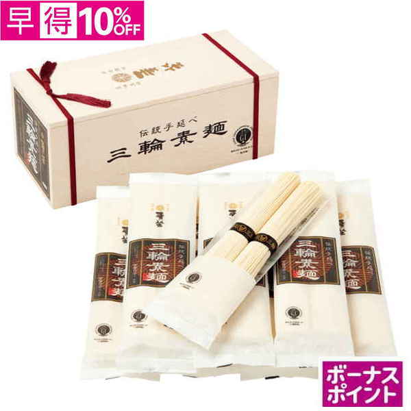 【早得】[330ボーナスポイント]麦坐　三輪素麺 個包装【120030】【夏ギフト】 商品サムネイル
