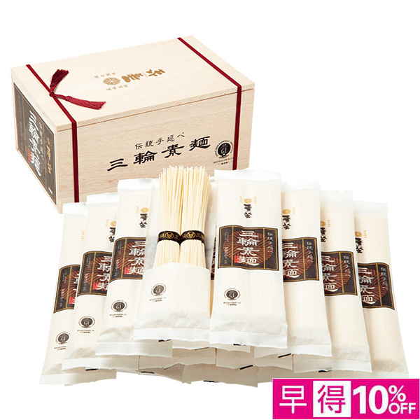 ☆【早得】[麦坐]三輪素麺 個包装【013138】 商品サムネイル