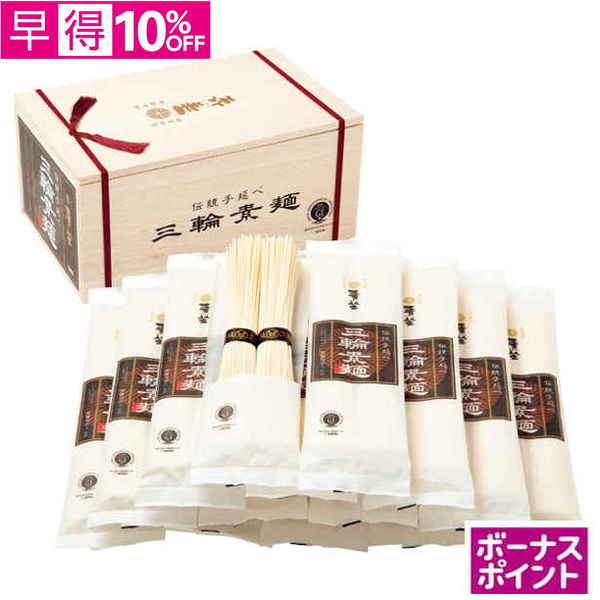 【早得】[250ボーナスポイント]麦坐　三輪素麺 個包装【120049】【夏ギフト】 商品サムネイル