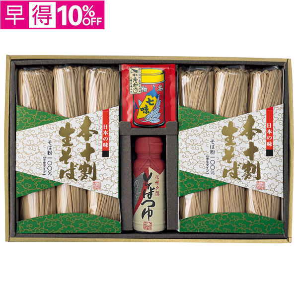 【早得】信州戸隠そば　本十割生そば詰合せ【120094】【夏ギフト】 商品サムネイル