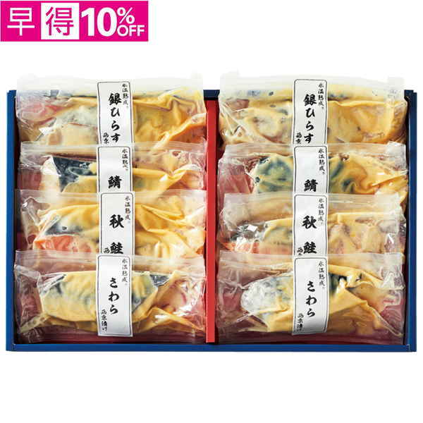 【早得】山陰米子 ダイマツ　氷温熟成西京漬ギフトセット8切【098102】【夏ギフト】 商品サムネイル