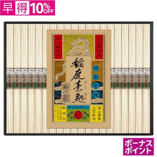 【早得】[380ボーナスポイント]無限堂　稲庭素麺「一念熟成」【121066】【夏ギフト】 商品サムネイル