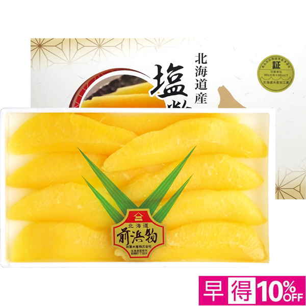 ☆【早得】井原水産 北海道産 ヤマニ塩数の子 【020022】 商品サムネイル